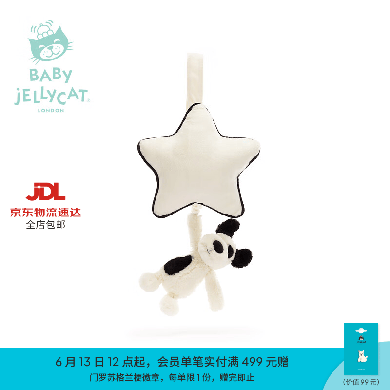 Jellycat新生系列拉弗荻小狗海盗狗音乐拉铃安抚宝宝送礼生日礼物 黑色和米色 One Size