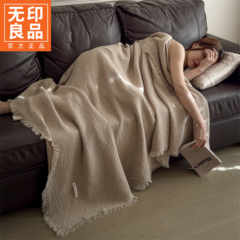 无印良品全棉毛巾被夏季薄款毯子夏凉被纱布盖毯办公室午睡毯薄毛毯空调被 雅居-亚麻棕【亲肤柔软 久用不变形 水洗不掉色】 150x200cm午睡沙发毯/单人毯