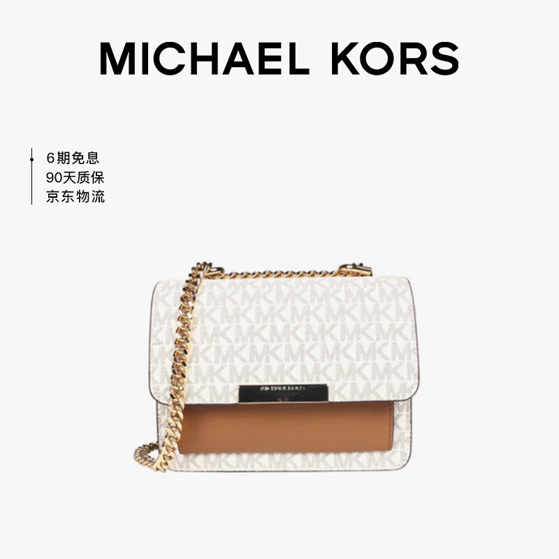 迈克.科尔斯（MICHAEL KORS）箱包