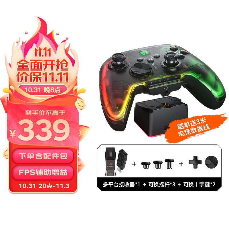 墨将 彩虹2PRO游戏手柄 多模精英电竞手柄Switch xbox蓝牙体感PC电脑apex 宏背键ipad手机ns适用（套装版）属于什么档次？