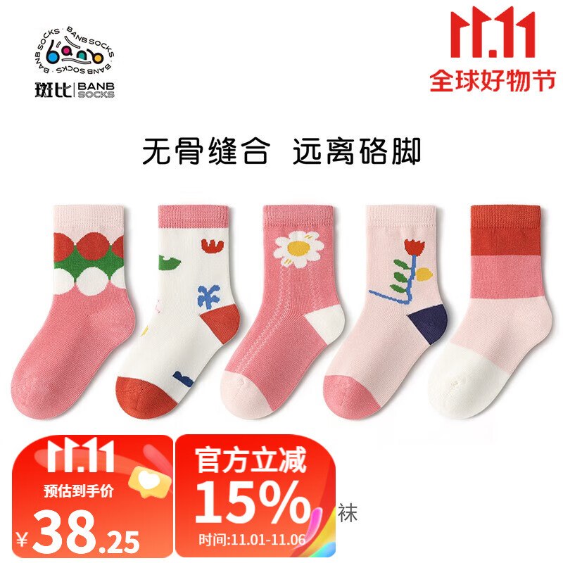 斑比童袜女童袜子春秋薄款棉袜中大童秋冬季女生宝宝儿童中筒袜子 BB2377 春秋款儿童袜子5双装 20-22(建议9-11岁脚码31-37码)高性价比高么？