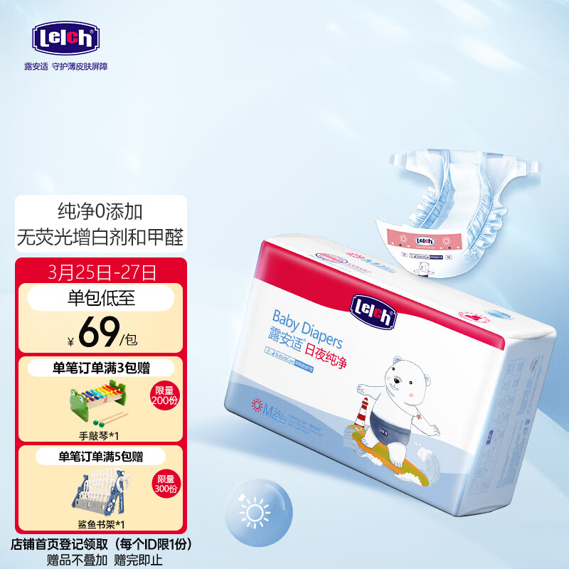 露安适（Lelch）体育之星纸尿裤M34片(6-11kg) 日用薄护适动 婴儿中号尿不湿怎么看?