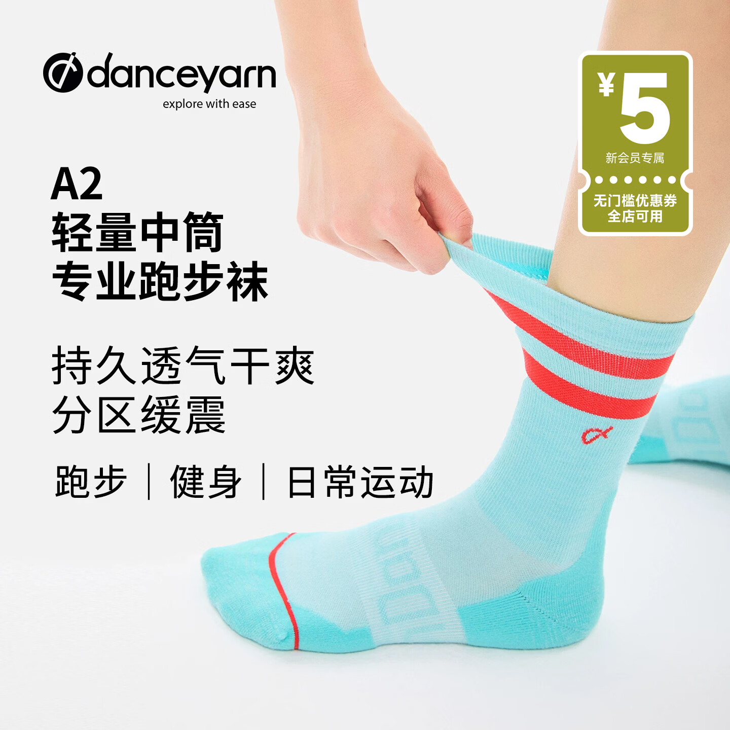 DANCEYARNA2运动袜春夏轻量中筒美利奴羊毛运动跑步网球篮球透气吸湿排汗 A2月光黄 M（适合39-42码）