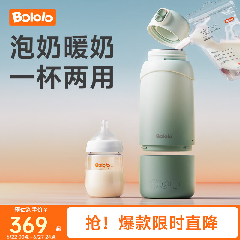 波咯咯（bololo）恒温壶婴儿母婴专用外出冲奶恒温杯便携式恒温水壶泡奶暖奶恒温壶 分体【青宝max+赠快充】可拆卸清洗/IPX7防水 520ml