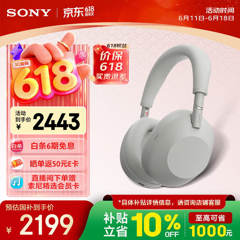 索尼（SONY）【刘宇同款】WH-1000XM6 头戴式无线降噪耳机 AI智能降噪 铂金银 618 苹果耳机