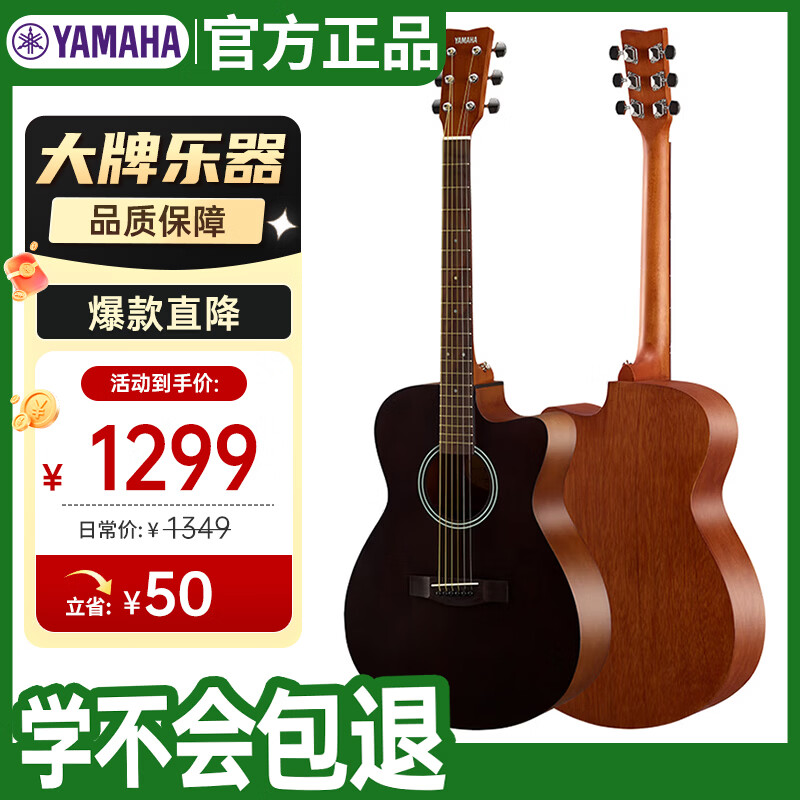 雅马哈（YAMAHA）FS400CSMB 原声款云杉木初学者入门民谣缺角吉他40英寸烟熏黑哑光