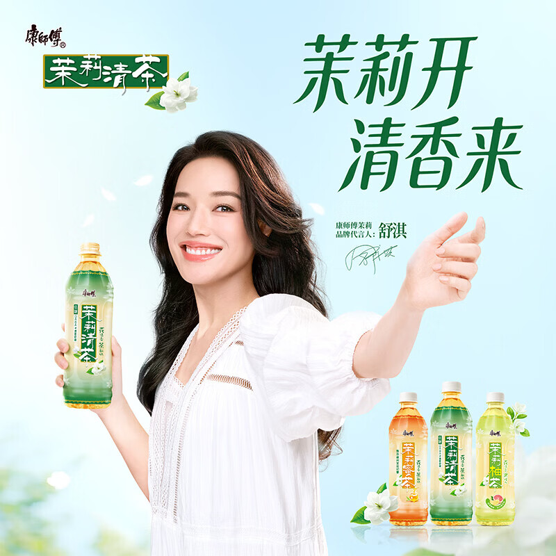 康师傅茉莉柚茶 果味饮品 量贩饮料整箱装 热门商品 500ml*15瓶