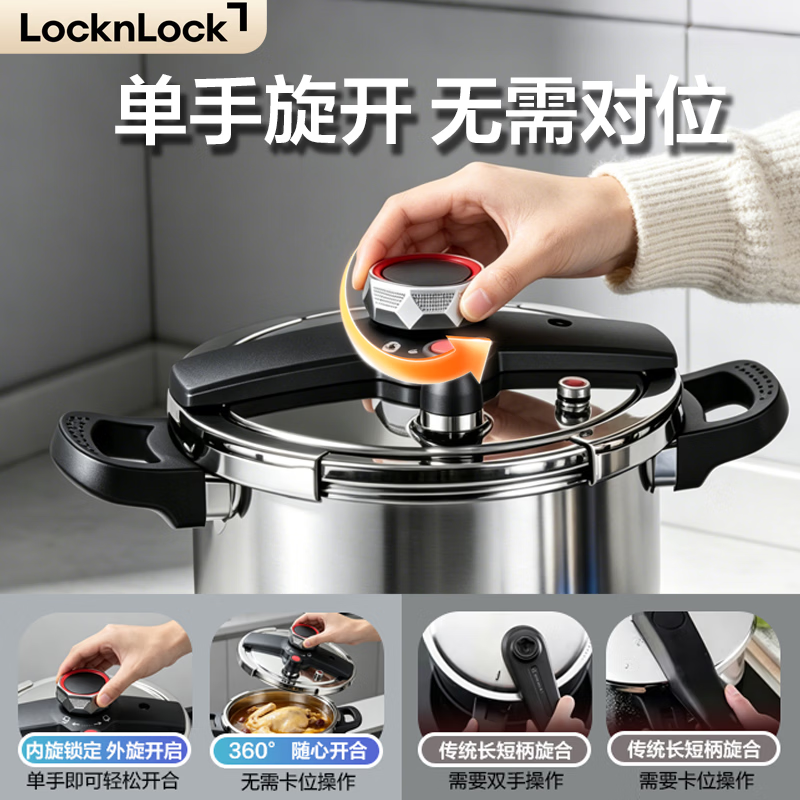 LOCK&LOCK高压锅304不锈钢一键开合家用安全防爆6L压力锅燃气电磁炉通用 6L加厚【五重防爆/一体成型】 25.5cm