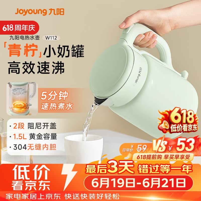 九阳（Joyoung）【价保618】热水壶烧水壶电热水壶 双层壶体 304不锈钢 1.5L家用0胶水电水壶 K15FD-W112