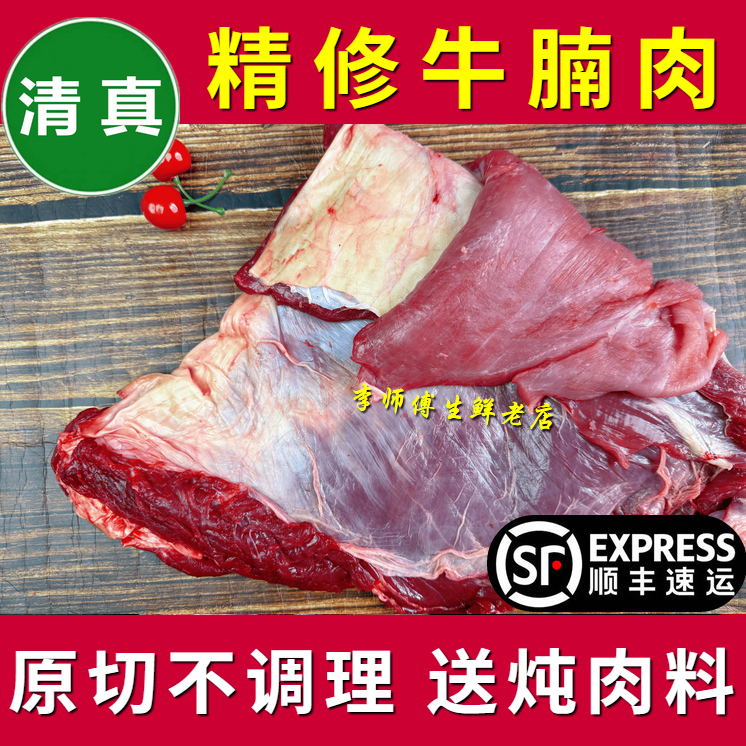 李师傅清真牛腩肉原切大块精修新鲜牛腩肉胸腩肉散养黄牛肉【顺丰冷链】 黄牛腩肉 3斤