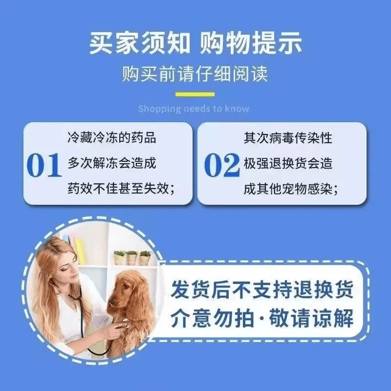 中科拜克猫瘟治疗猫干扰素博莱得利重组鼻支疱疹杯状病毒抑制蛋白单抗升白 猫瘟套餐1天 7支*1袋