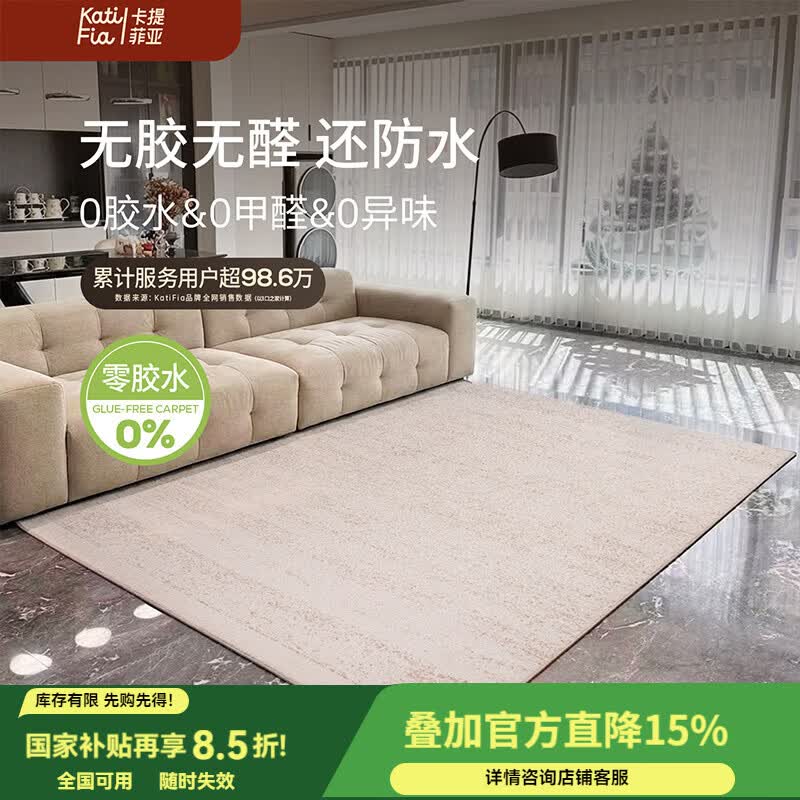 卡提菲亚地毯客厅无胶2026新款轻奢防水抗污无甲醛免洗可擦 雾屿 160cm*230cm