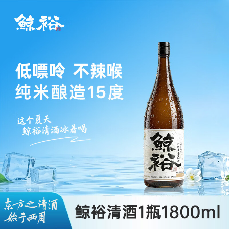 鲸裕 WHALE RICH鲸裕清酒 1800ml 口粮酒 中国清酒