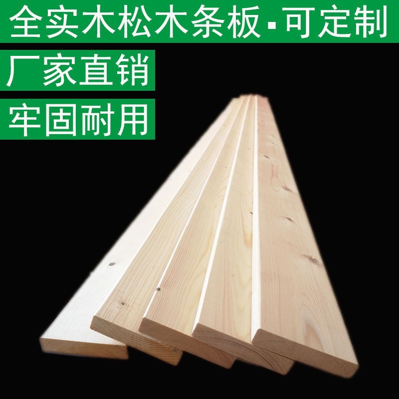 实木板床板条结实无漆松木木板木方可定制尺寸隔板原木板木工diy 厚2cm*宽10cm*长度120