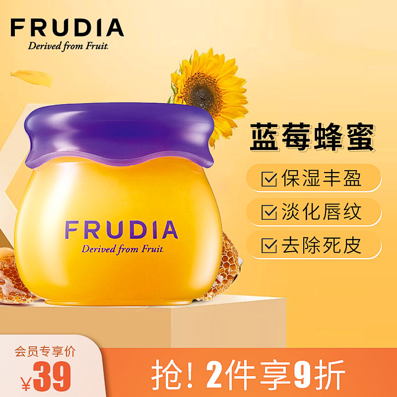 馥露迪雅frudia唇膏蜂蜜蓝莓小蜜罐润唇膏10g(效期2023年10月)
