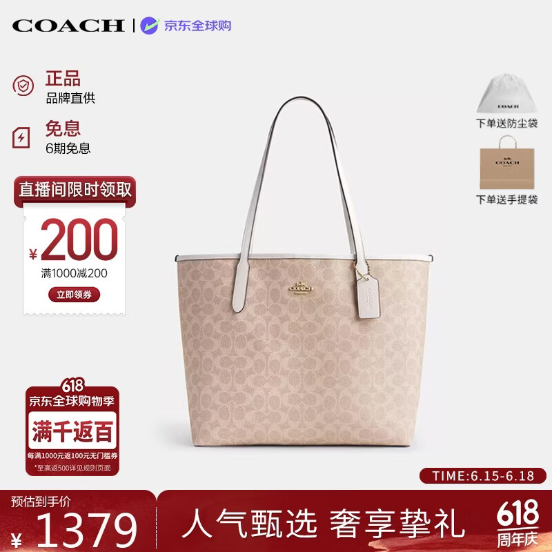 蔻驰（COACH）【品牌直供】女包CITY33通勤电脑包托特包沙黄CV976 生日礼物