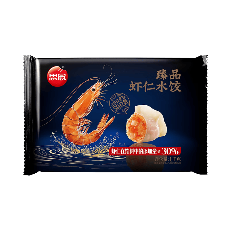 思念京东臻品虾仁水饺1kg50只  虾饺蒸饺煎饺