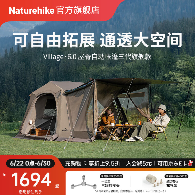 Naturehike挪客3代屋脊6自动速开帐篷天幕户外露营装备钛黑胶遮阳防晒大空间 3代旗舰款/Tiblack