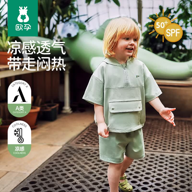 欧孕(OUYUN)儿童夏装套装短袖T恤凉感防晒连帽山系户外运动套装男童女童 灰粉 90 cm