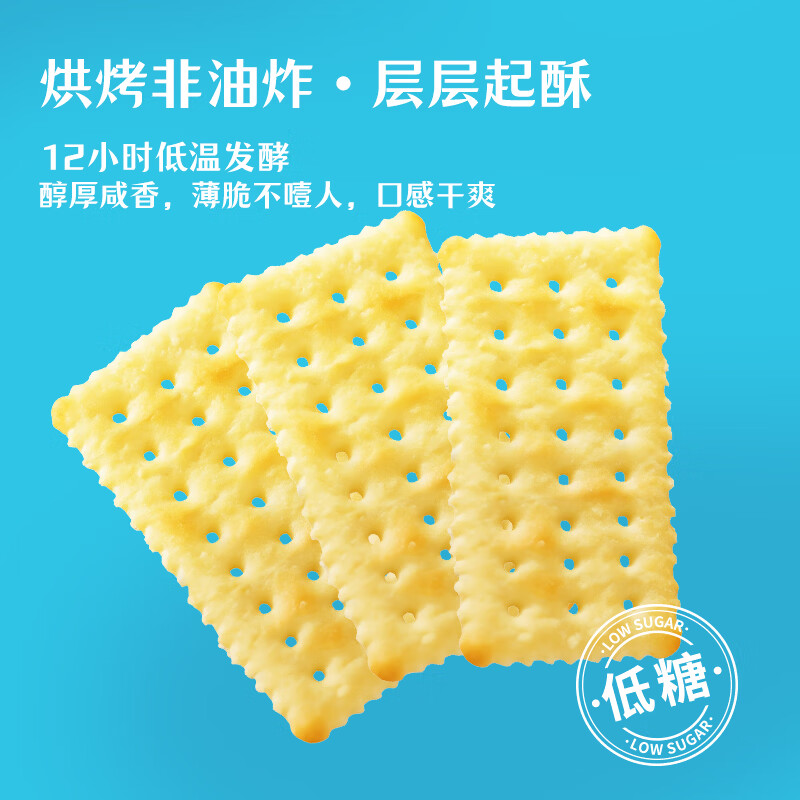 米多奇（MIDUOQI）海盐苏打饼干休闲零食早餐薄脆饼干 海盐苏打850g