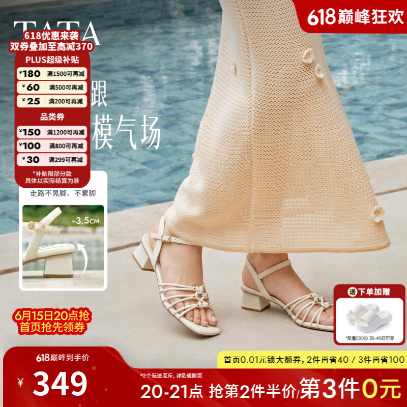 他她（TATA）2026夏简约百搭休闲时装凉鞋新款7ZOA6BL6 米白 37