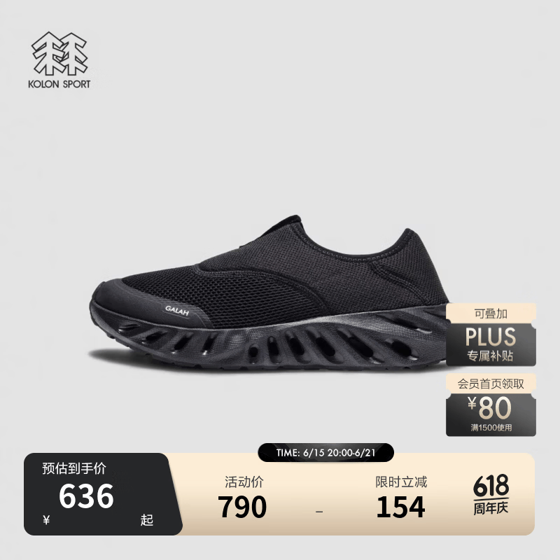 KOLON SPORT/可隆GALAH 2 SLIP-ON溯溪鞋 男女同款户外吸湿速干透湿抓地鞋 LUFW6MT248-BK 黑色 42 （265mm） 42