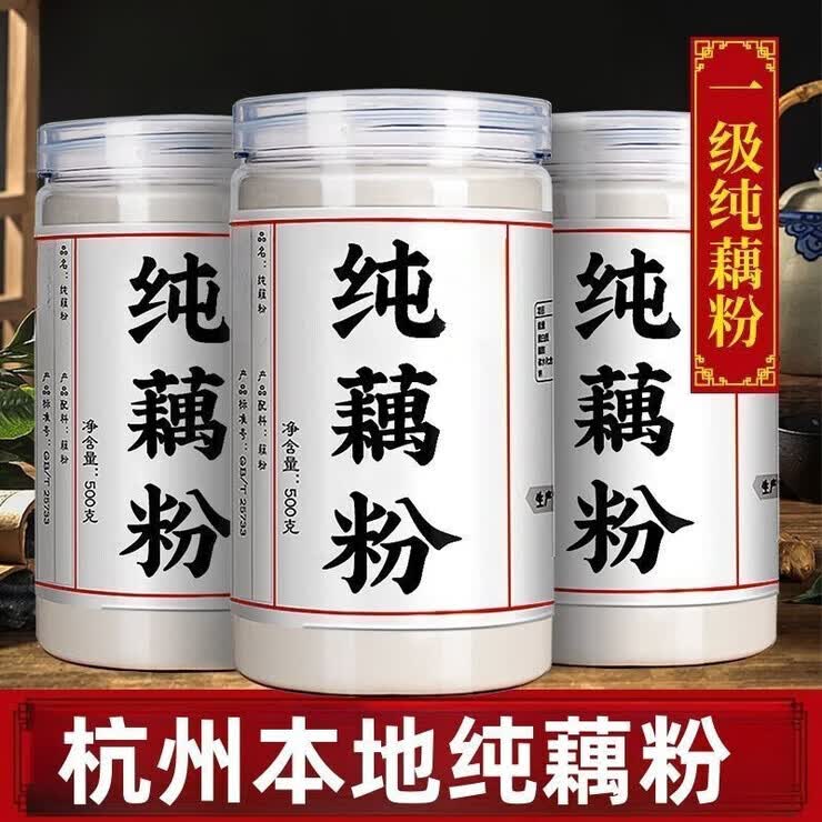 何佳功西湖藕粉纯藕粉莲藕粉正宗无添加原味老人小孩孕早餐代餐粉 西湖藕粉：一罐*500g