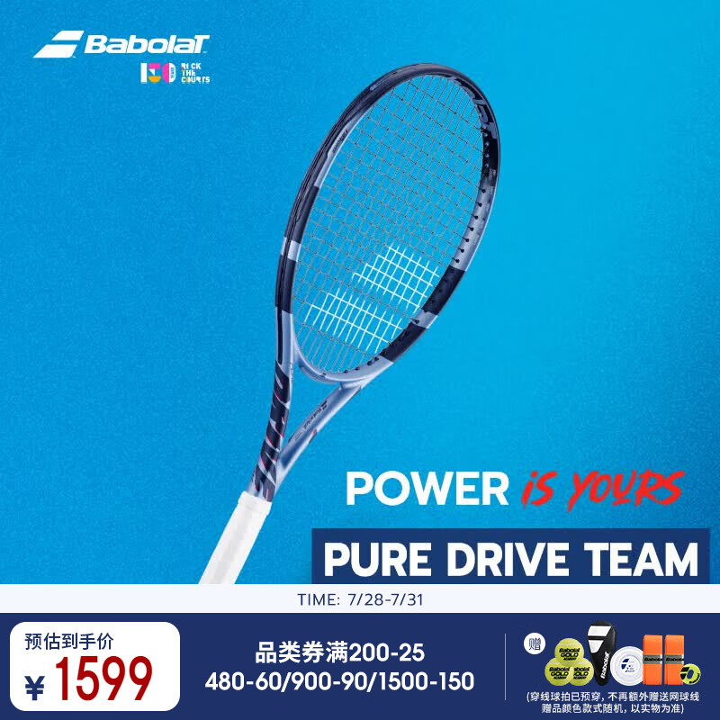 百保力（Babolat）PURE DRIVE专业碳素网球拍百宝力2025款PD李娜王欣瑜【已穿线】