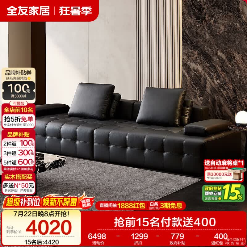 全友家居意式极简劳伦斯真皮沙发客厅家用轻奢高级感头层牛皮直排沙发