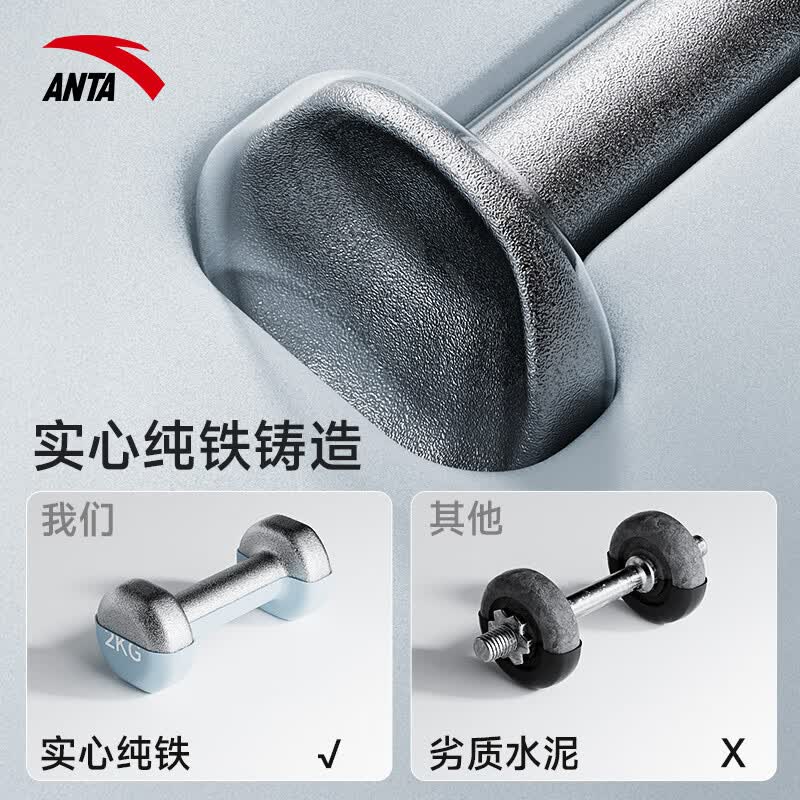 安踏（ANTA）哑铃女男健身家用彩色浸塑环保手铃亚铃全身塑形 樱粉色【1kg*2】