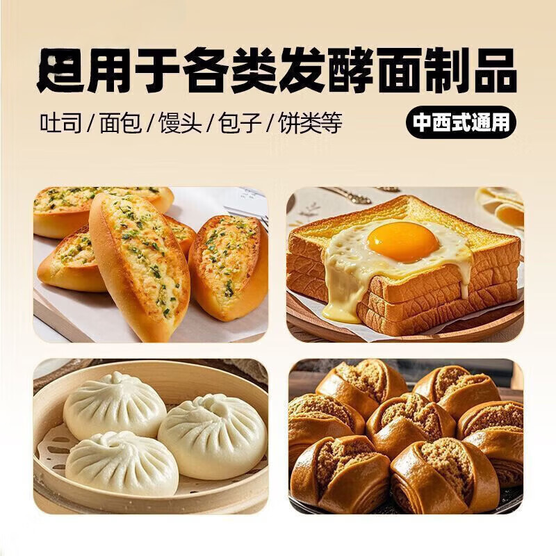 安琪(Angel)酵母婴儿新一代小白条酵母耐高糖速发高活性干酵母粉药食同源 新 安琪小白条儿童酵母12