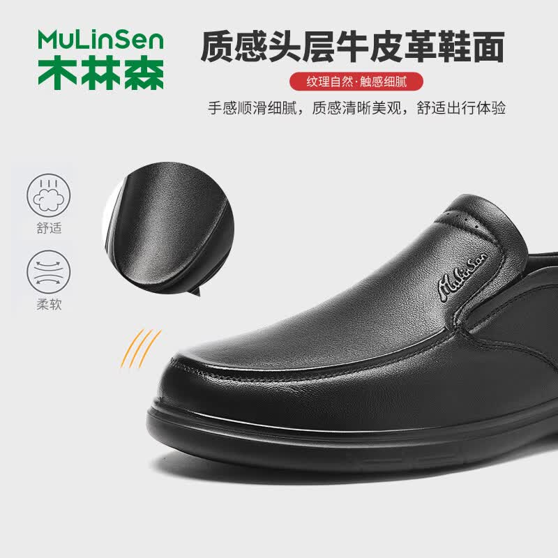 木林森品牌专卖新款头层牛皮厚底真皮男鞋休闲增高轻便减震软底套脚皮鞋 黑色 42