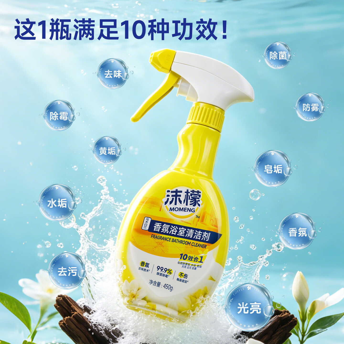沫檬厨房油污清洁剂家用重污多用清洁剂房强力去渍去油神器油污净 【厨卫清洁套装】油污净500g+浴室清洁剂450g