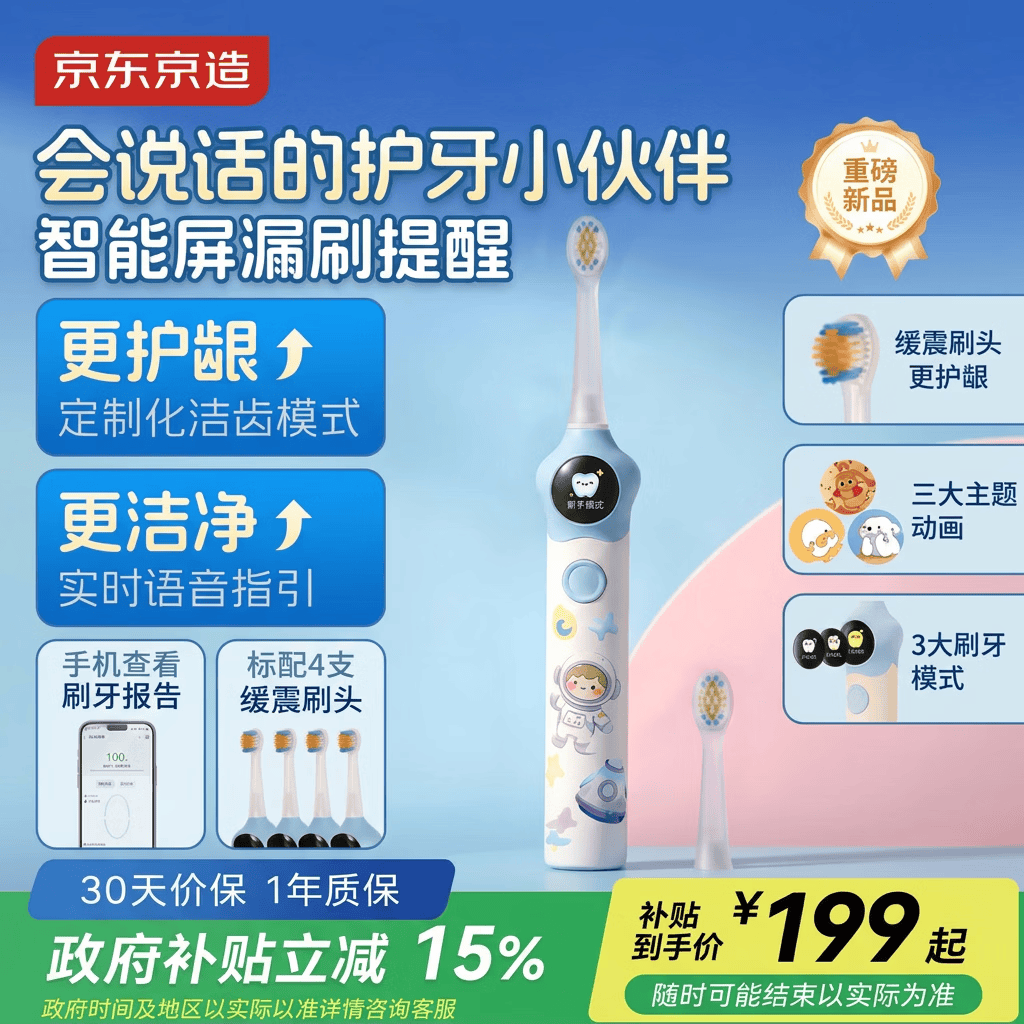 京东京造儿童电动牙刷K5实时漏刷提醒APP互联专为儿童设计适用3-16岁生日礼物儿童礼物静谧蓝
