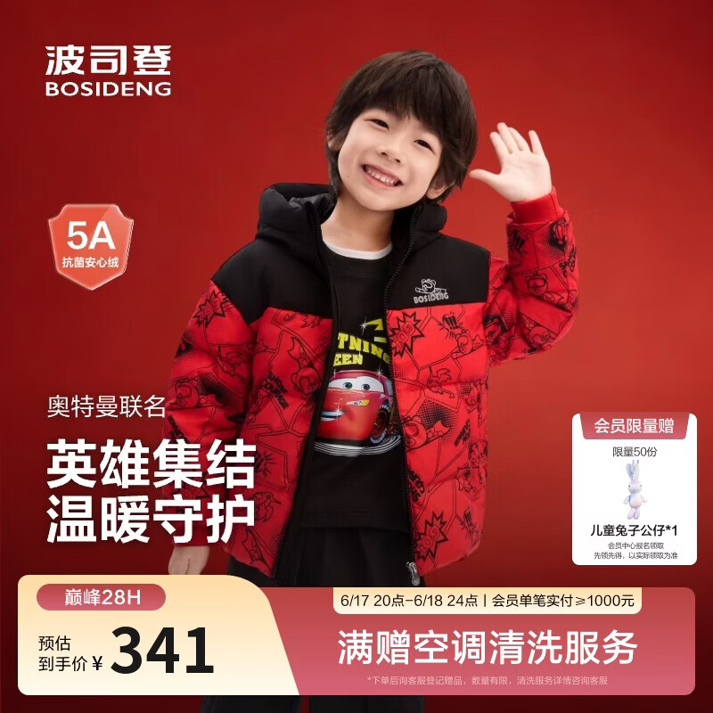 波司登反季羽绒服男女儿童5A抗菌好打理宽松短款加厚防寒连帽外套