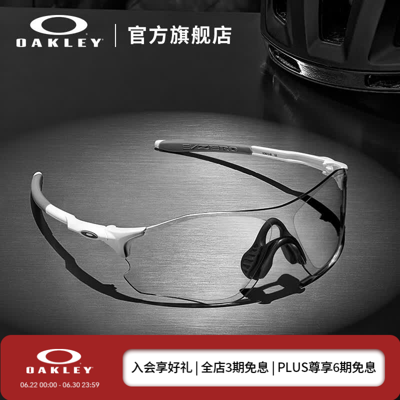 OAKLEY欧克利骑行眼镜墨镜太阳镜EVZERO PATH跑步护目镜变色男女 9313 光致变色-06