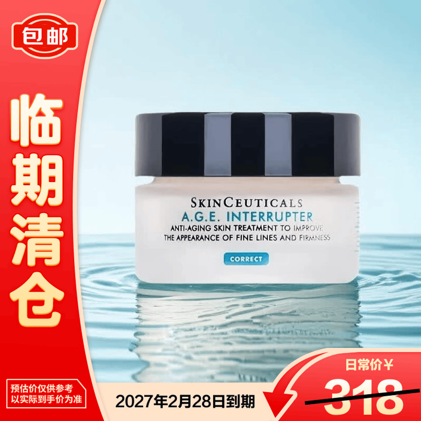 修丽可AGE紧致塑颜精华霜15ml修护保湿【临期清仓】