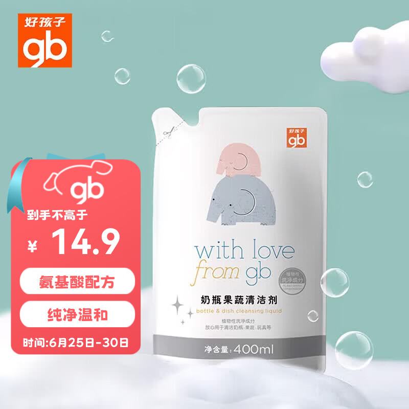 好孩子（gb）奶瓶餐具清洁剂餐具清洗液果蔬清洁剂 去污清洁 400ml