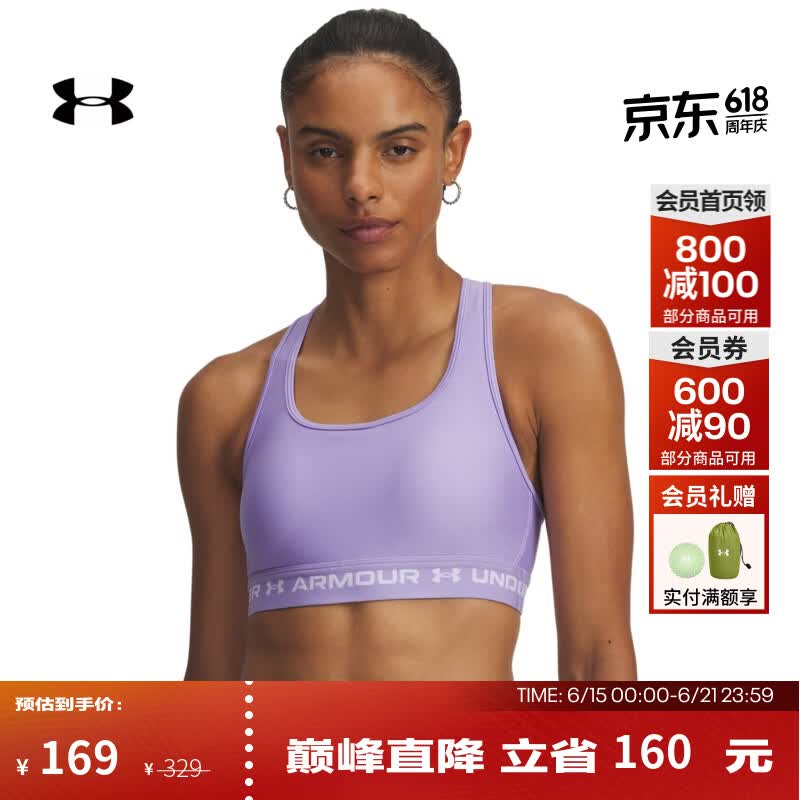 安德玛（UNDERARMOUR）UA春夏ArmourMid女子训练运动内衣1361034 清透紫538 M