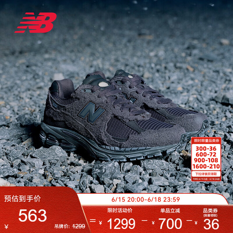 NEW BALANCE夏季运动鞋男鞋女鞋透气户外复古休闲鞋2002R系列M2002RDB 43