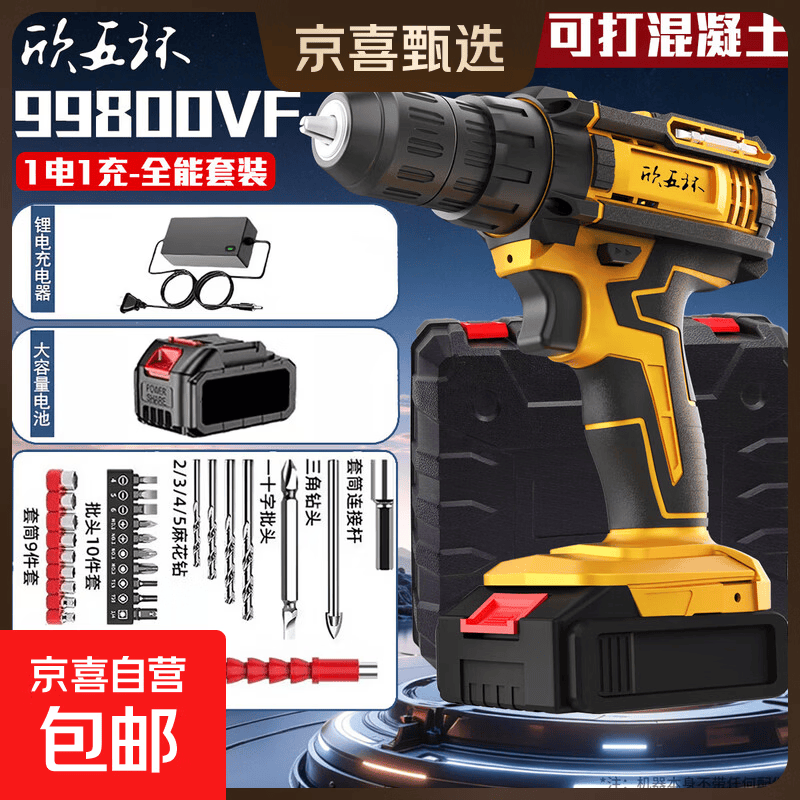 【热销10w+】大功率手电钻双速锂电充电式冲击钻家用多功能手电钻 【家用双速款】5节电芯【单电+塑箱+全能配件】