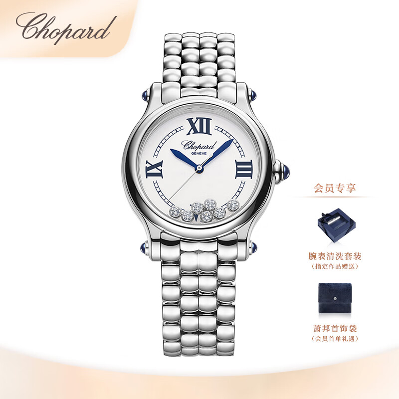 Chopard萧邦手表 HAPPY SPORT系列销量版女表 33mm表盘 精钢钻石自动上链机械表 快乐钻石7钻