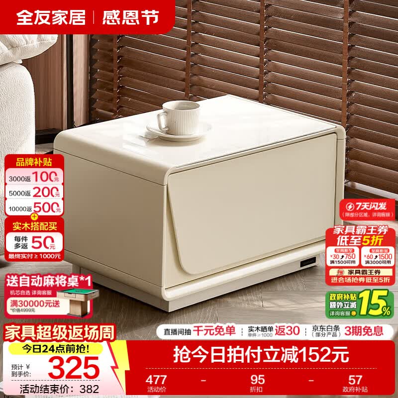 全友（QUANU）家居椰奶方砖茶几电视柜收纳家具置物桌家用小户型茶几沙发边几 钢化玻璃|电视柜附柜