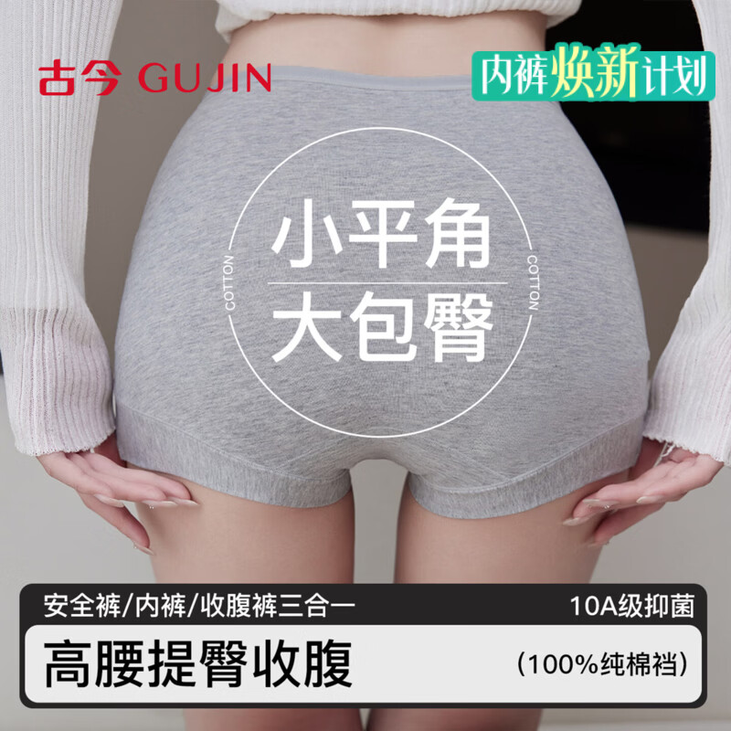 古今内裤女全纯棉高腰收腹无痕抗菌裆透气三角裤大码胖妈妈 花灰色+肤色+轻氧蓝 纯棉底裆 3条 XL 建议体重60-70kg