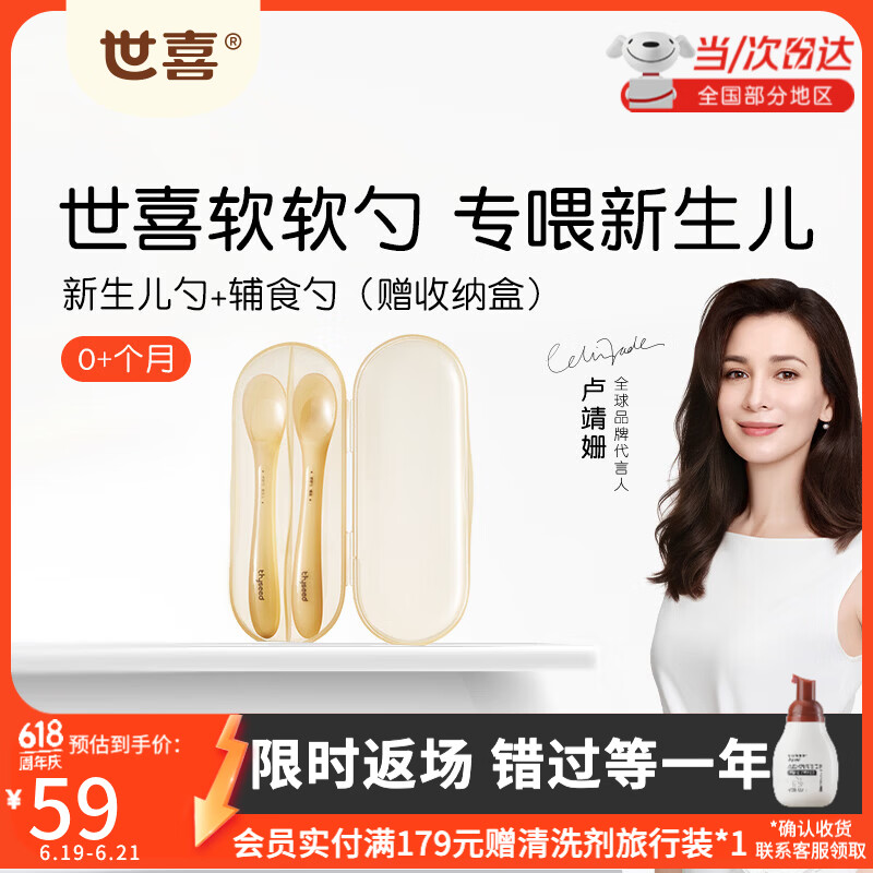 世喜硅胶勺婴儿辅食勺新生儿勺子硅胶软勺婴儿辅食工具宝宝勺子 软软勺（新生儿勺+辅食勺）