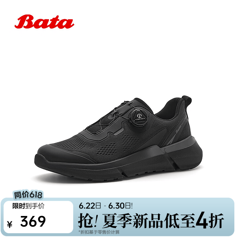 Bata【父亲节礼物】拔佳网运动鞋男26夏季商场新款时尚透气休闲跑步鞋 黑色 42