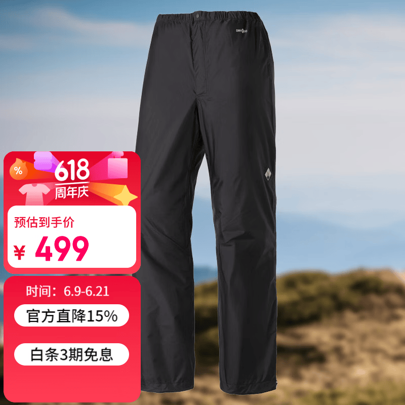 mont·bell雨行者冲锋裤女款户外防风防水登山徒步轻便单层长裤 1128779 BK黑色 M