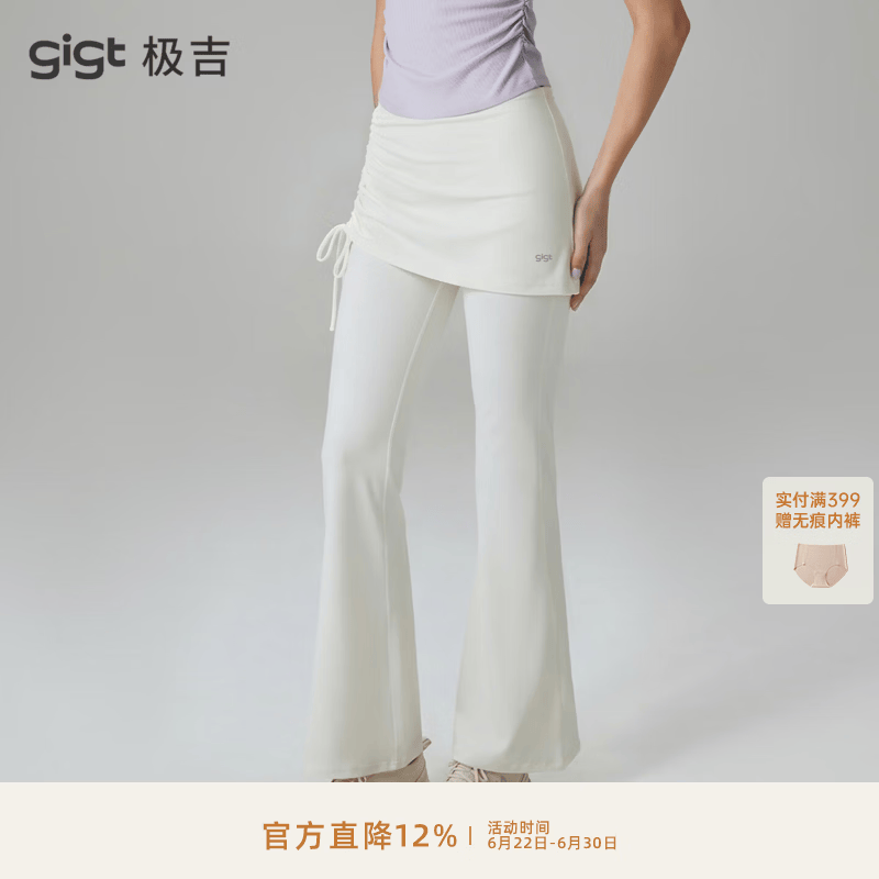 gigt极吉瑜伽长裤女夏季新款遮跨假两件微喇裤外穿运动裤普拉提训练服 白蛋白 L