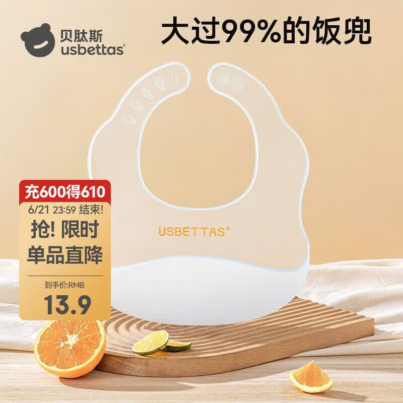 贝肽斯宝宝吃饭围兜春秋婴儿围嘴辅食饭兜超软硅胶儿童防水防油饭晴空蓝