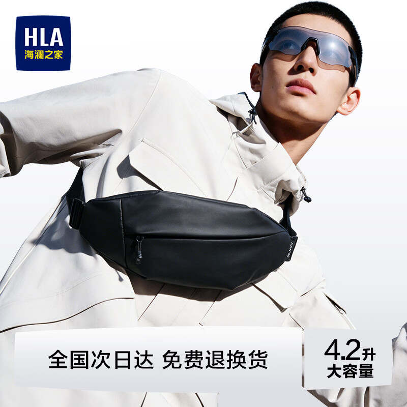 海澜之家（HLA）男士胸包斜挎包大容量单肩包运动休闲包日常通勤多功能背包经典黑
